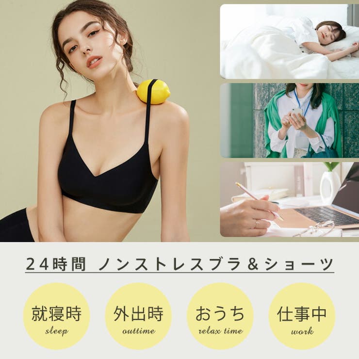 ナイトブラ ブラジャー ショーツ | Tearly | 詳細画像5 