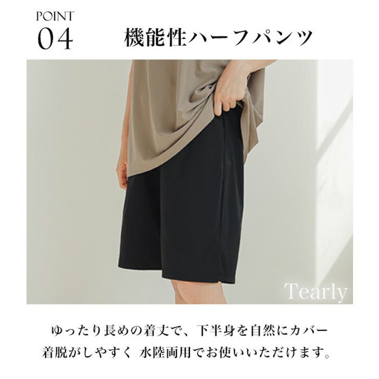体型カバー 水着 レディース | Tearly | 詳細画像7 