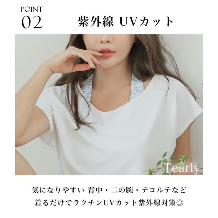 体型カバー 水着 レディース | Tearly | 詳細画像6 