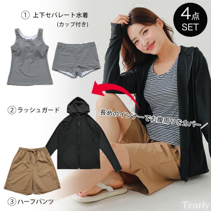 水着 レディース 体型カバー[品番：TE000008249]｜Tearly