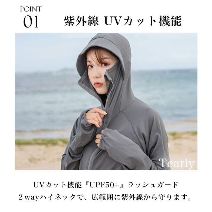 ラッシュガード レディース 水着[品番：TE000008262]｜Tearly