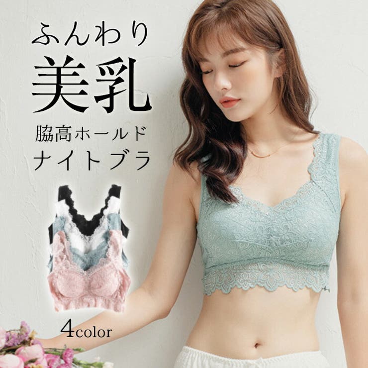 ナイトブラ 美盛 脇肉スッキリ | Tearly | 詳細画像1 