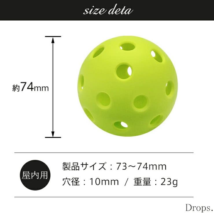 ピックルボール ボール 26穴 | Tearly | 詳細画像11 