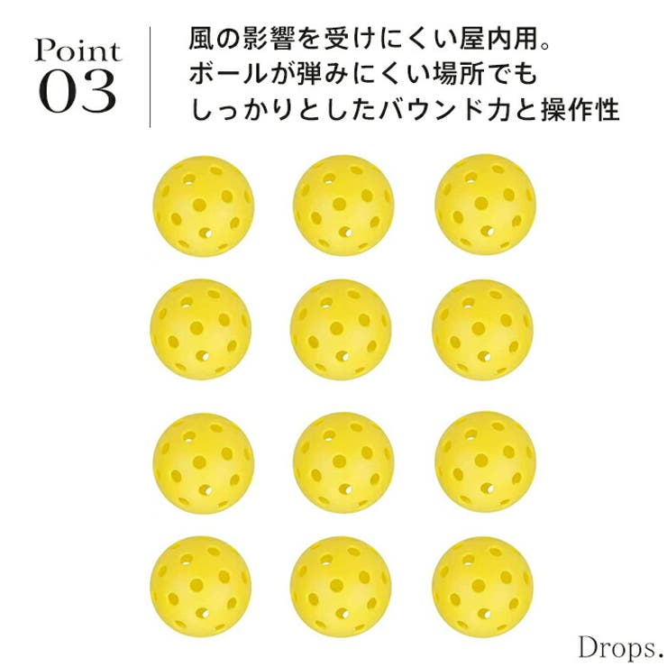 ピックルボール 屋内用 ボール | Tearly | 詳細画像4 