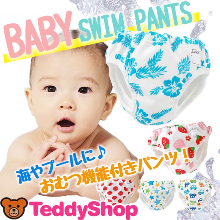水着通販 ベビー 水着 品番 Ty Kids Teddy キッズ テディーショップ のキッズファッション通販 Shoplist ショップリスト