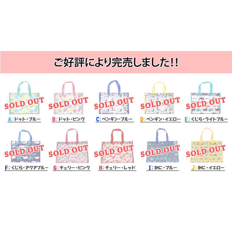 プールバッグ ビーチバッグ 女の子 | teddyshop | 詳細画像66 