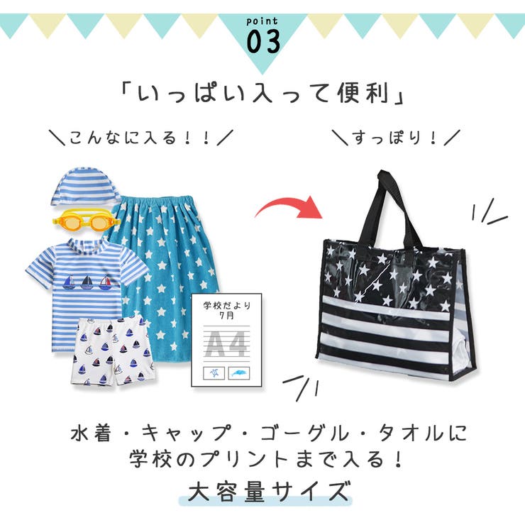 プールバッグ ビーチバッグ 女の子 | teddyshop | 詳細画像61 