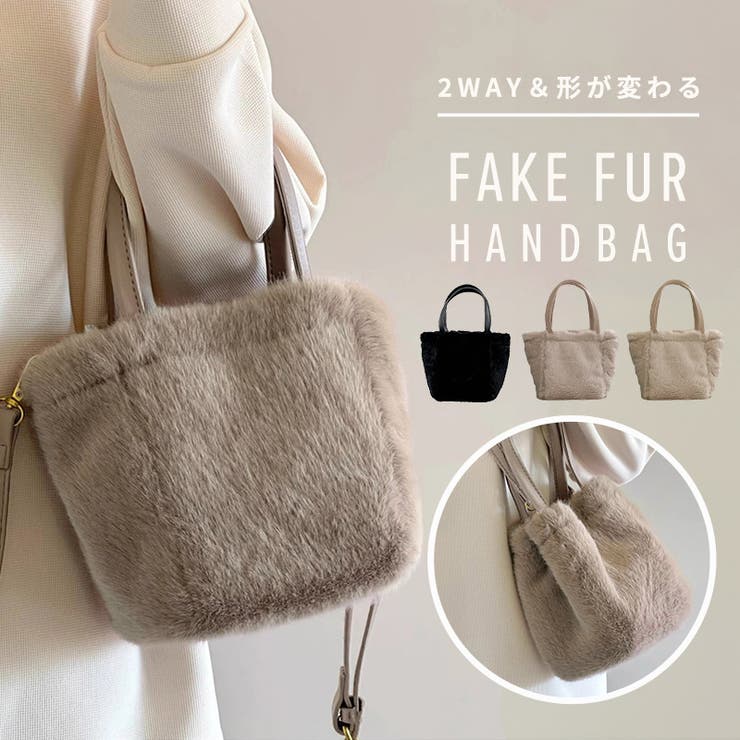 フェイクファー バッグ 2way[品番：TY000008149]｜teddyshop