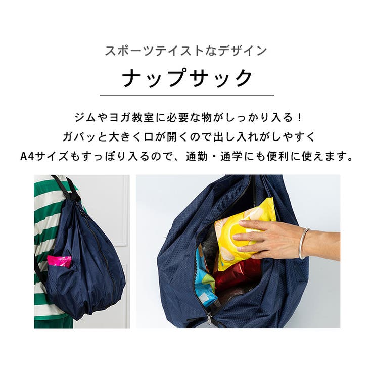 ナップサック スポーツバック 全3色 | teddyshop | 詳細画像3 