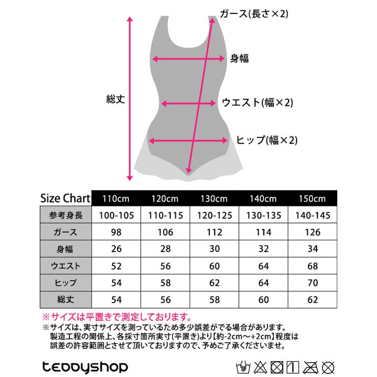 バレエ レオタード 全4色 | Kids Teddy | 詳細画像2 