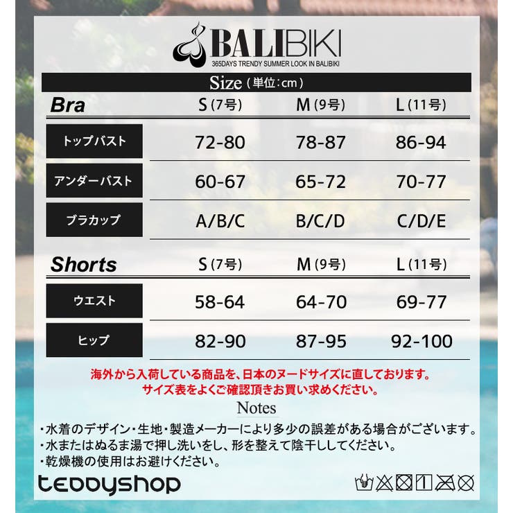 セクシー 水着 盛れる水着 | teddyshop | 詳細画像2 