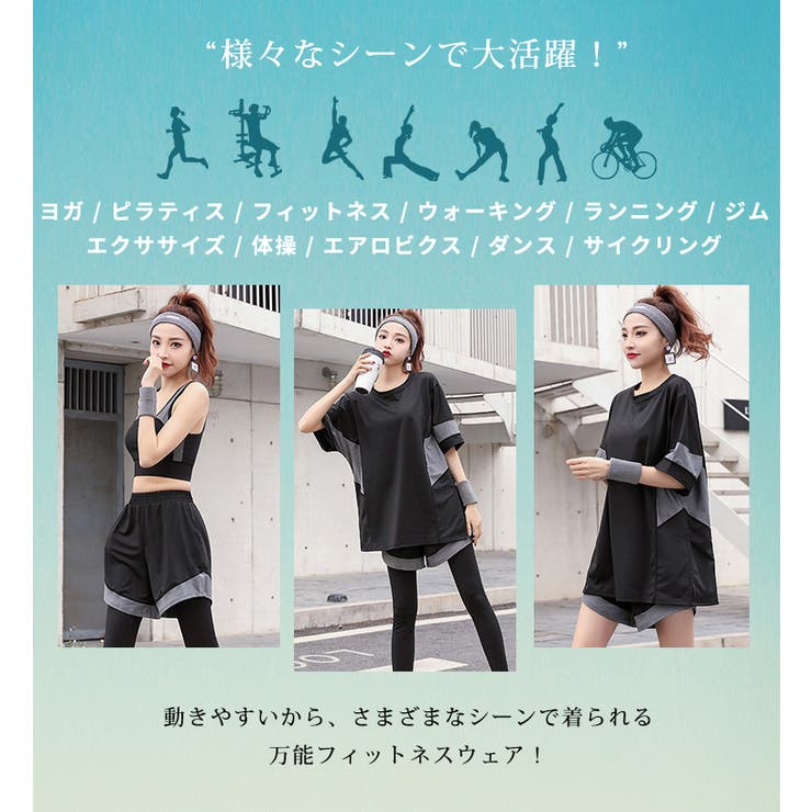 ヨガウェア 上下セット 体型カバー[品番：TY000008633