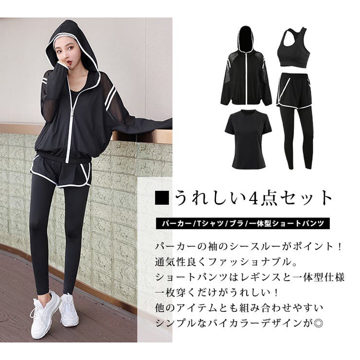 ヨガウェア 上下セット 4点セット | teddyshop | 詳細画像4 