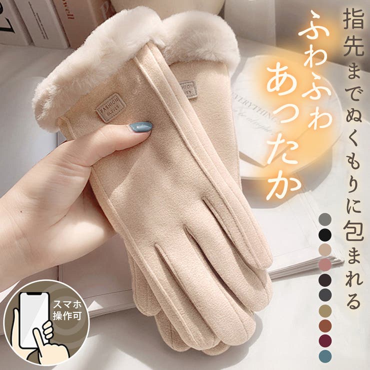 裏起毛 手袋 スマホ対応 | teddyshop | 詳細画像1 