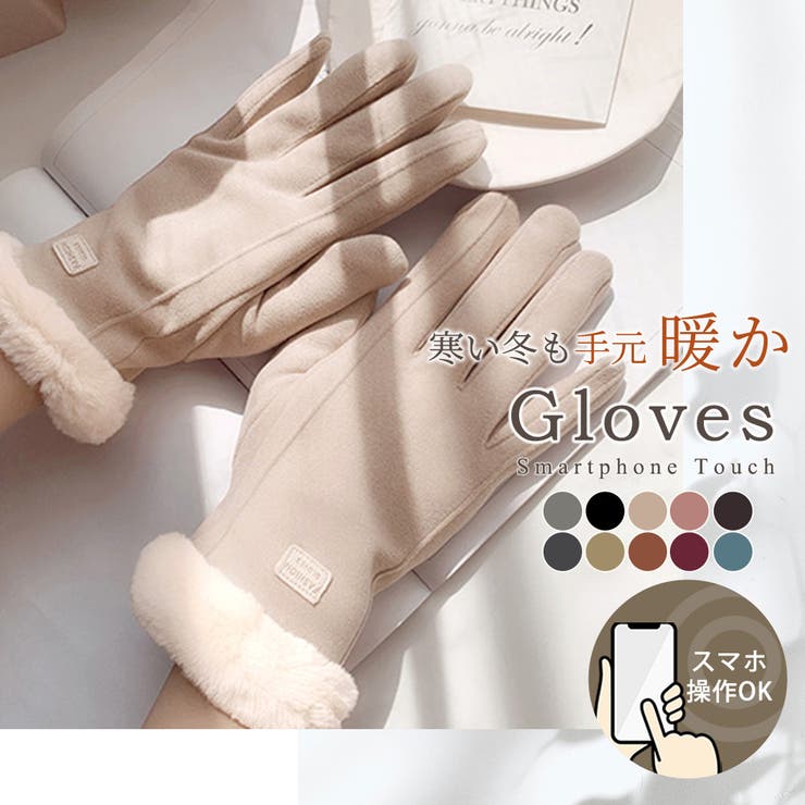裏起毛 手袋 スマホ対応 | teddyshop | 詳細画像39 