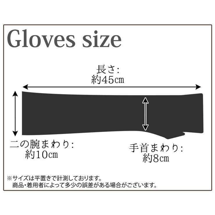 アームカバー UVカット レース | teddyshop | 詳細画像2 