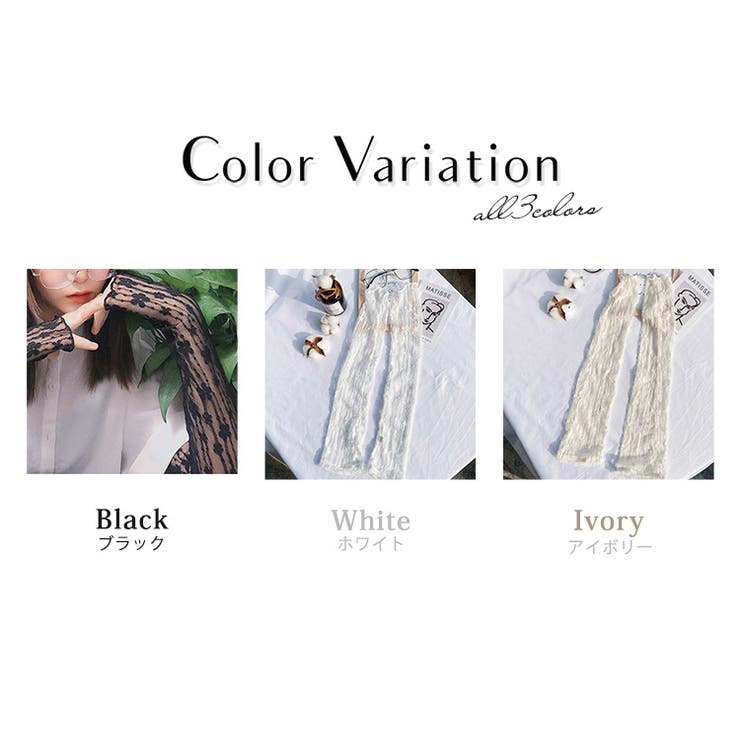 アームカバー UVカット レース | teddyshop | 詳細画像6 