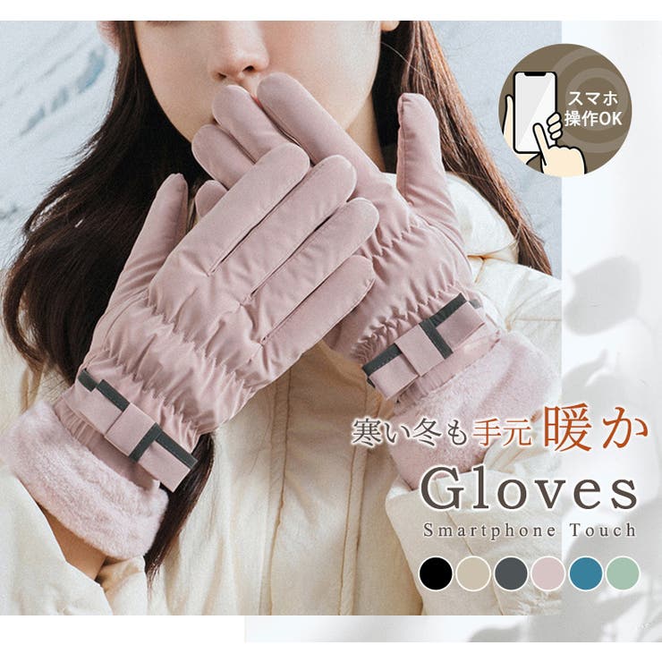 手袋 スマホ対応 裏起毛 | teddyshop | 詳細画像23 