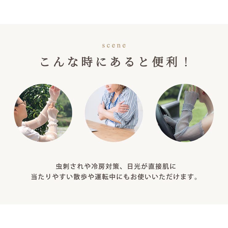 アームカバー シースルー シアーアームカバー | teddyshop | 詳細画像15 