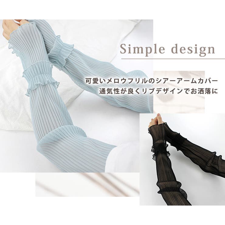 アームカバー シースルー シアーアームカバー | teddyshop | 詳細画像16 