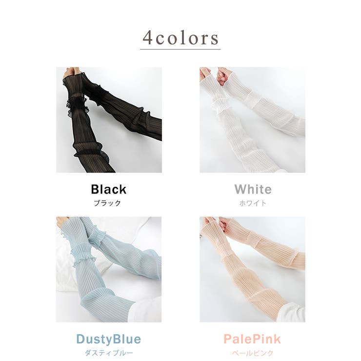 アームカバー シースルー シアーアームカバー | teddyshop | 詳細画像7 