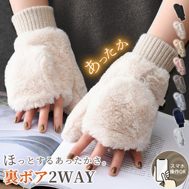 手袋 ミトン ふわふわ[品番：TY000008156]｜teddyshop（テディー