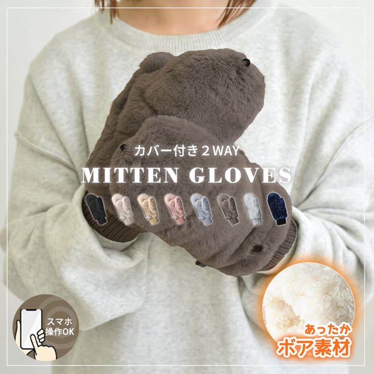 手袋 ミトン ふわふわ | teddyshop | 詳細画像2 