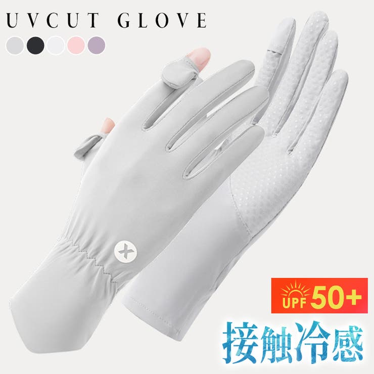 UVカット 手袋 全5色 | teddyshop | 詳細画像1 