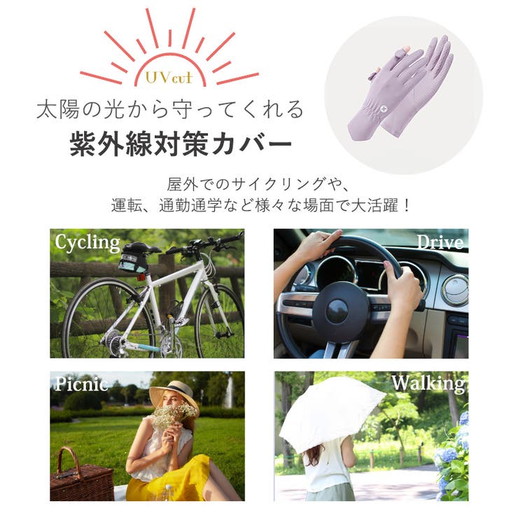 UVカット 手袋 全5色 | teddyshop | 詳細画像3 
