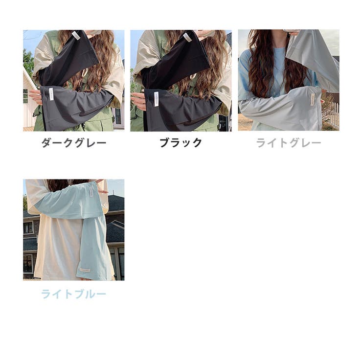アームカバー ロング 全10色 | teddyshop | 詳細画像8 