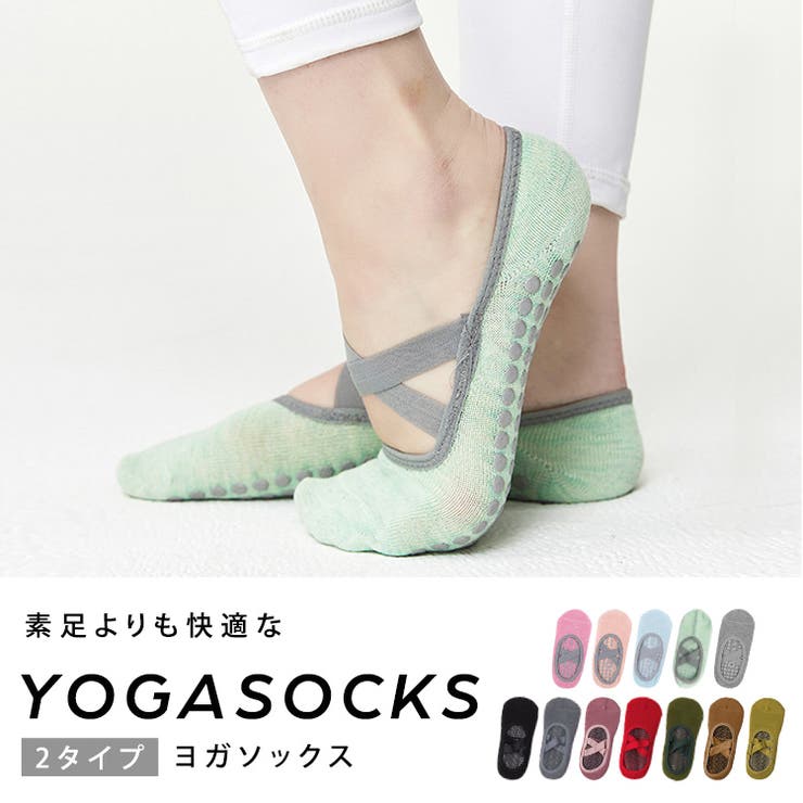 ヨガ靴下ソックスレディース2タイプシンプルヨガウェアグッズ滑り止め付おしゃれかわいい無地クラシカルヨガくつ下ピラティスエクササイズフィットネスストレッチ体操ダンスバレエコットンゴム滑り止め蒸れにくいブラックロゴ花ワンポイント