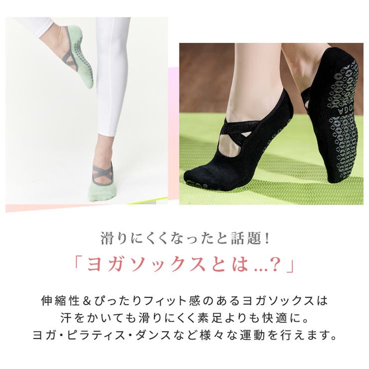 ヨガ靴下ソックスレディース2タイプシンプルヨガウェアグッズ滑り止め付おしゃれかわいい無地クラシカルヨガくつ下ピラティスエクササイズフィットネスストレッチ体操ダンスバレエコットンゴム滑り止め蒸れにくいブラックロゴ花ワンポイント