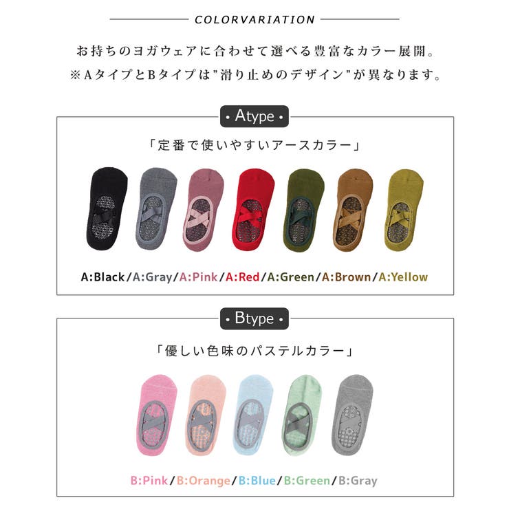 ヨガ靴下ソックスレディース2タイプシンプルヨガウェアグッズ滑り止め付おしゃれかわいい無地クラシカルヨガくつ下ピラティスエクササイズフィットネスストレッチ体操ダンスバレエコットンゴム滑り止め蒸れにくいブラックロゴ花ワンポイント