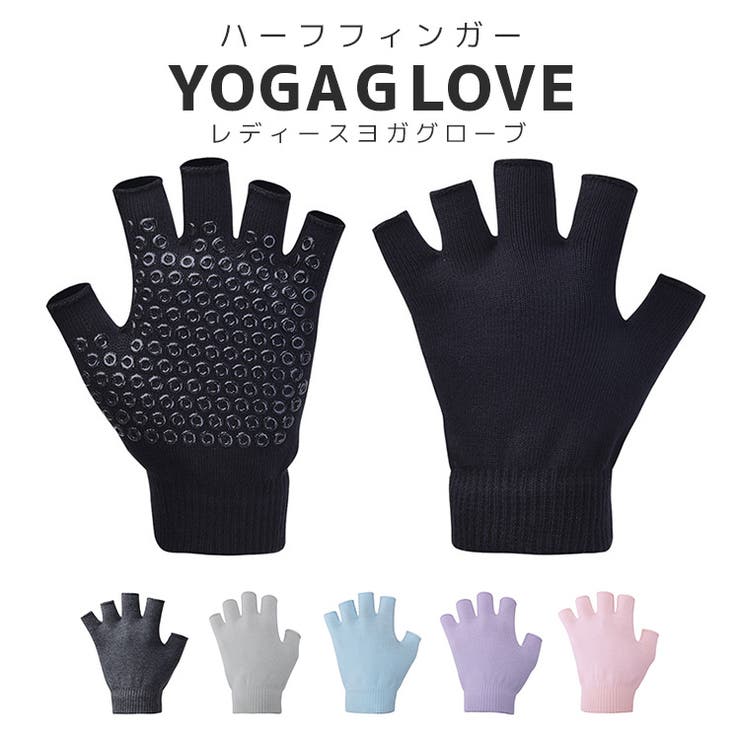 ヨガ グローブ 手袋 | teddyshop | 詳細画像1 