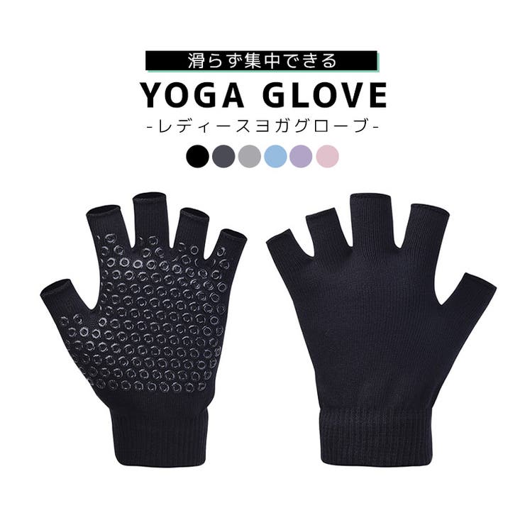 ヨガ グローブ 手袋 | teddyshop | 詳細画像12 