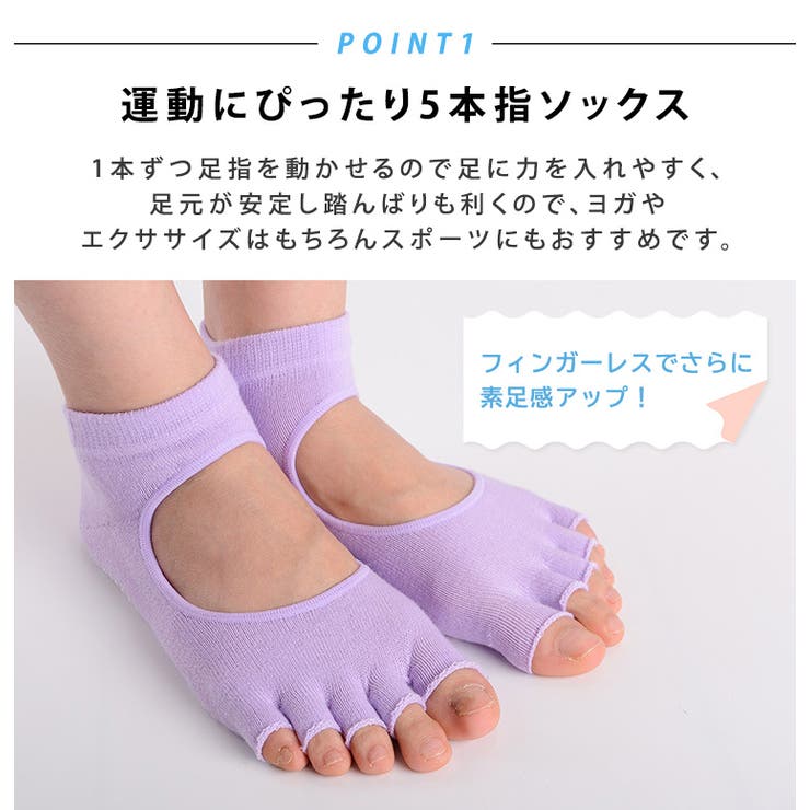 ヨガ ソックス 5本指 | teddyshop | 詳細画像16 