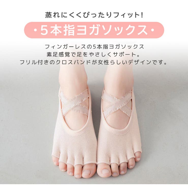 ヨガ ソックス 5本指 | teddyshop | 詳細画像20 