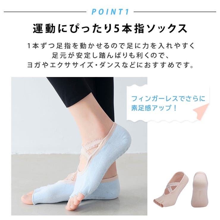 ヨガ ソックス 5本指 | teddyshop | 詳細画像21 