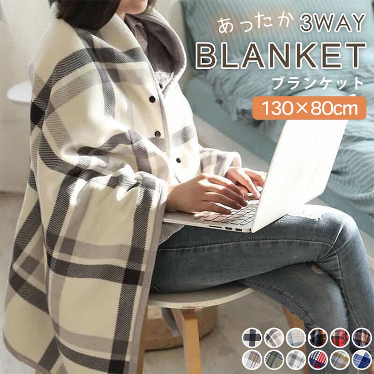 あったか ブランケット 大判 | teddyshop | 詳細画像1 