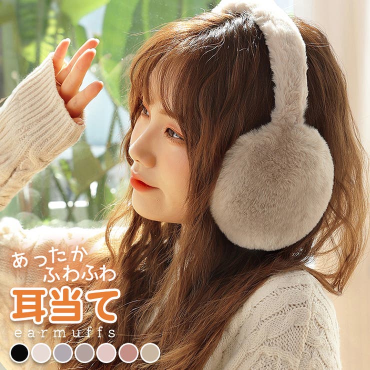 イヤーマフ 耳あて ふわふわ | teddyshop | 詳細画像1 