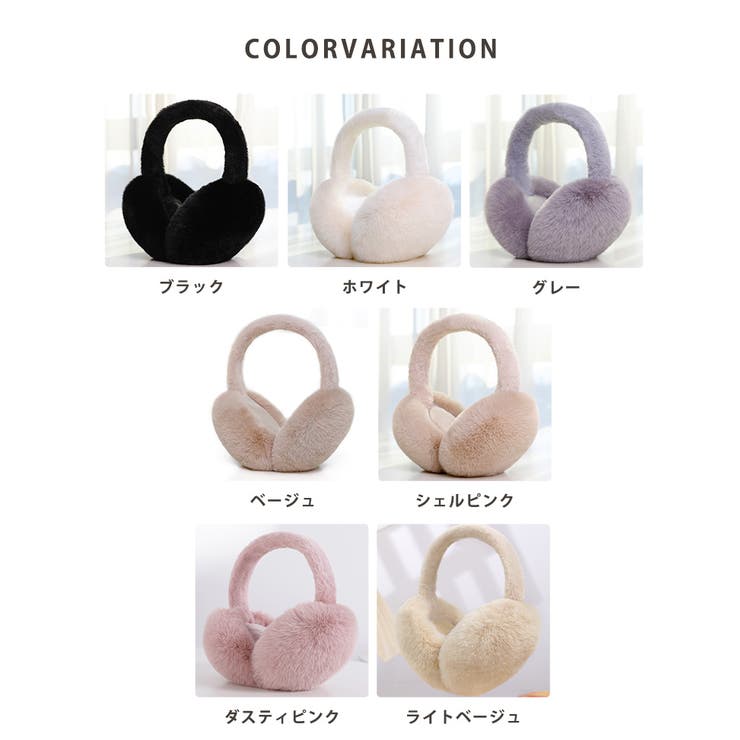 イヤーマフ 耳あて ふわふわ | teddyshop | 詳細画像6 