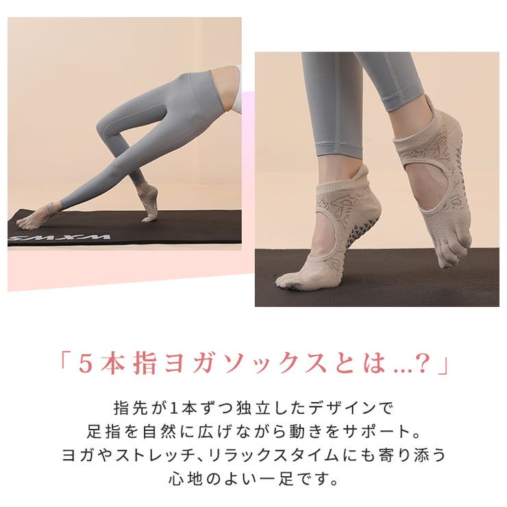 ヨガソックス 5本指 滑り止め | teddyshop | 詳細画像4 