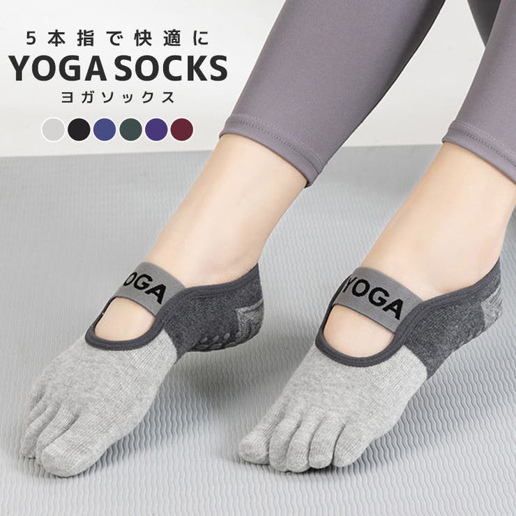 ヨガソックス 5本指 滑り止め | teddyshop | 詳細画像1 