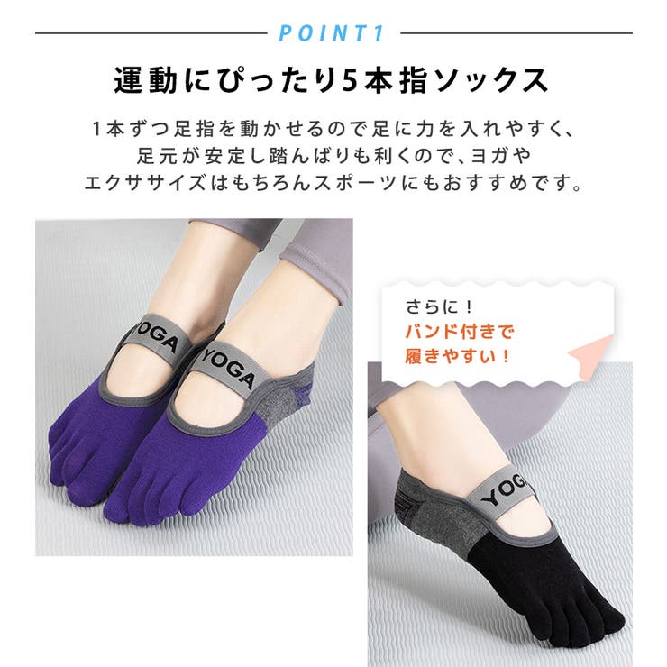 ヨガソックス 5本指 滑り止め | teddyshop | 詳細画像4 
