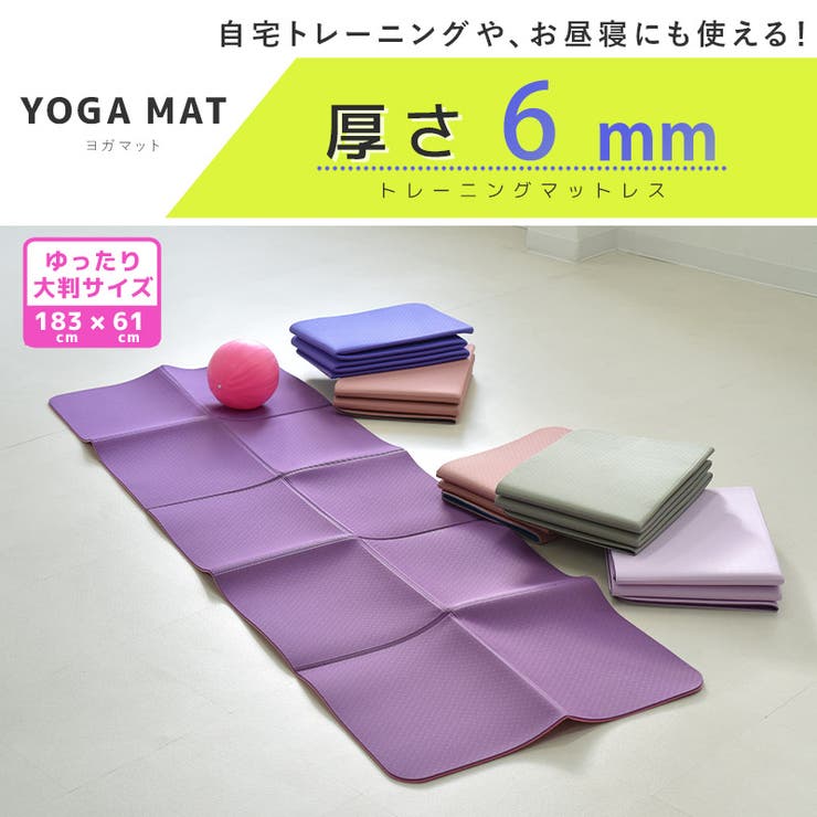 ヨガ マット 全7色 | teddyshop | 詳細画像2 