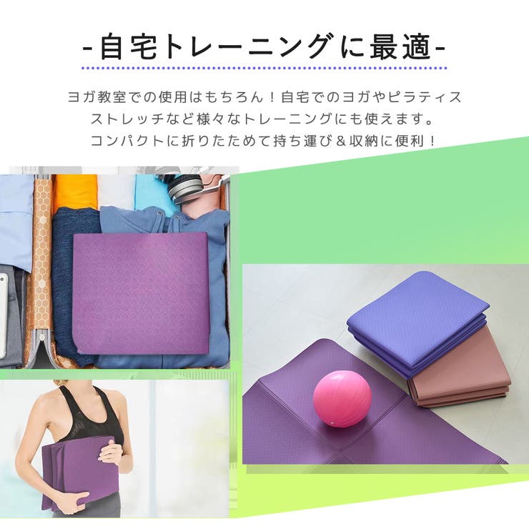ヨガ マット 全7色 | teddyshop | 詳細画像3 