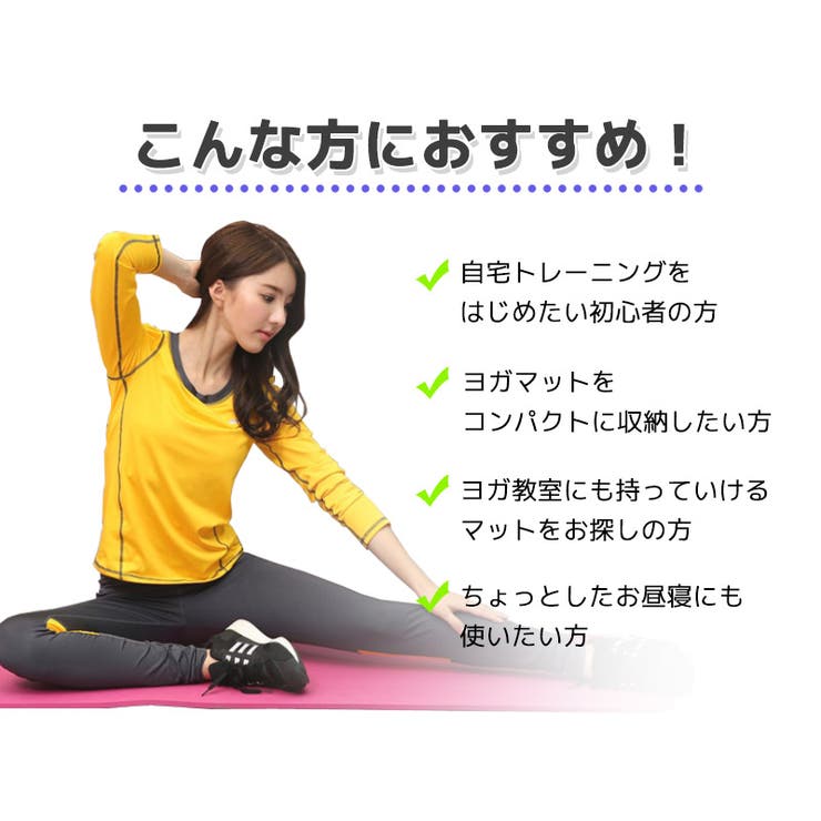 ヨガ マット 全7色 | teddyshop | 詳細画像9 