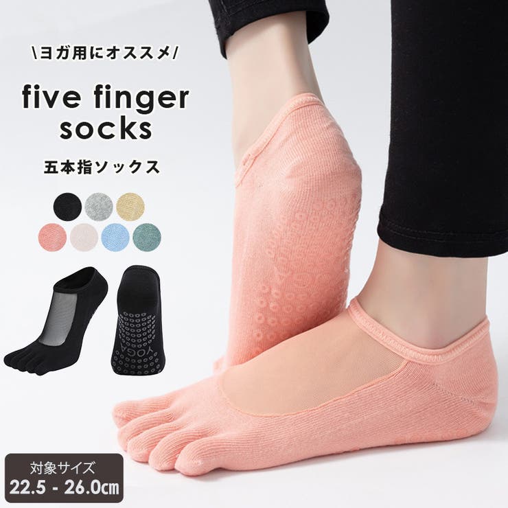 ヨガ ソックス 滑り止め | teddyshop | 詳細画像1 