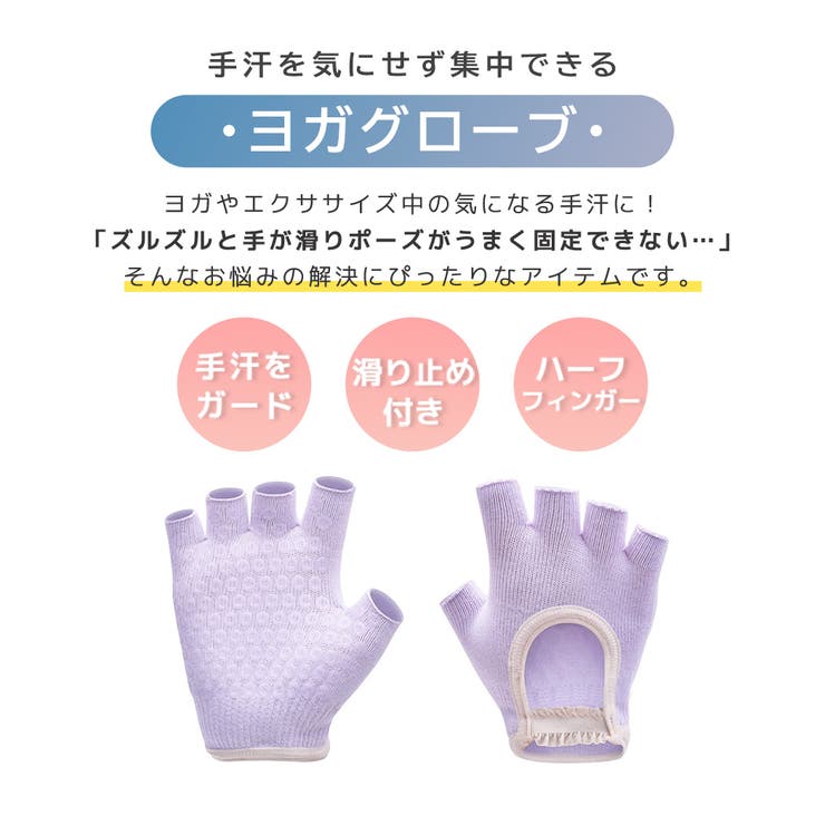 ヨガ グローブ 手袋 | teddyshop | 詳細画像3 