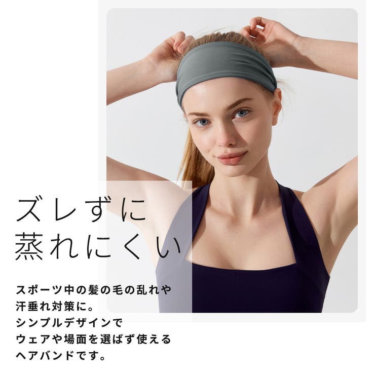 ヘッドバンド スポーツ 全6色 | teddyshop | 詳細画像3 